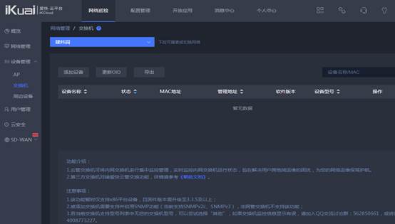 匯愷科技您身邊的弱電專家！