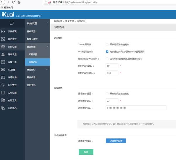 匯愷科技您身邊的弱電專(zhuān)家！